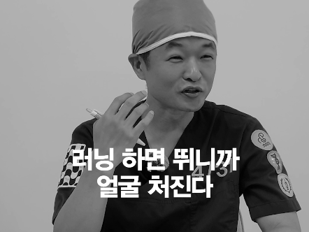 [얼티밋리프팅프로제] Does Running Cause Facial Sagging? YES or NO image 2