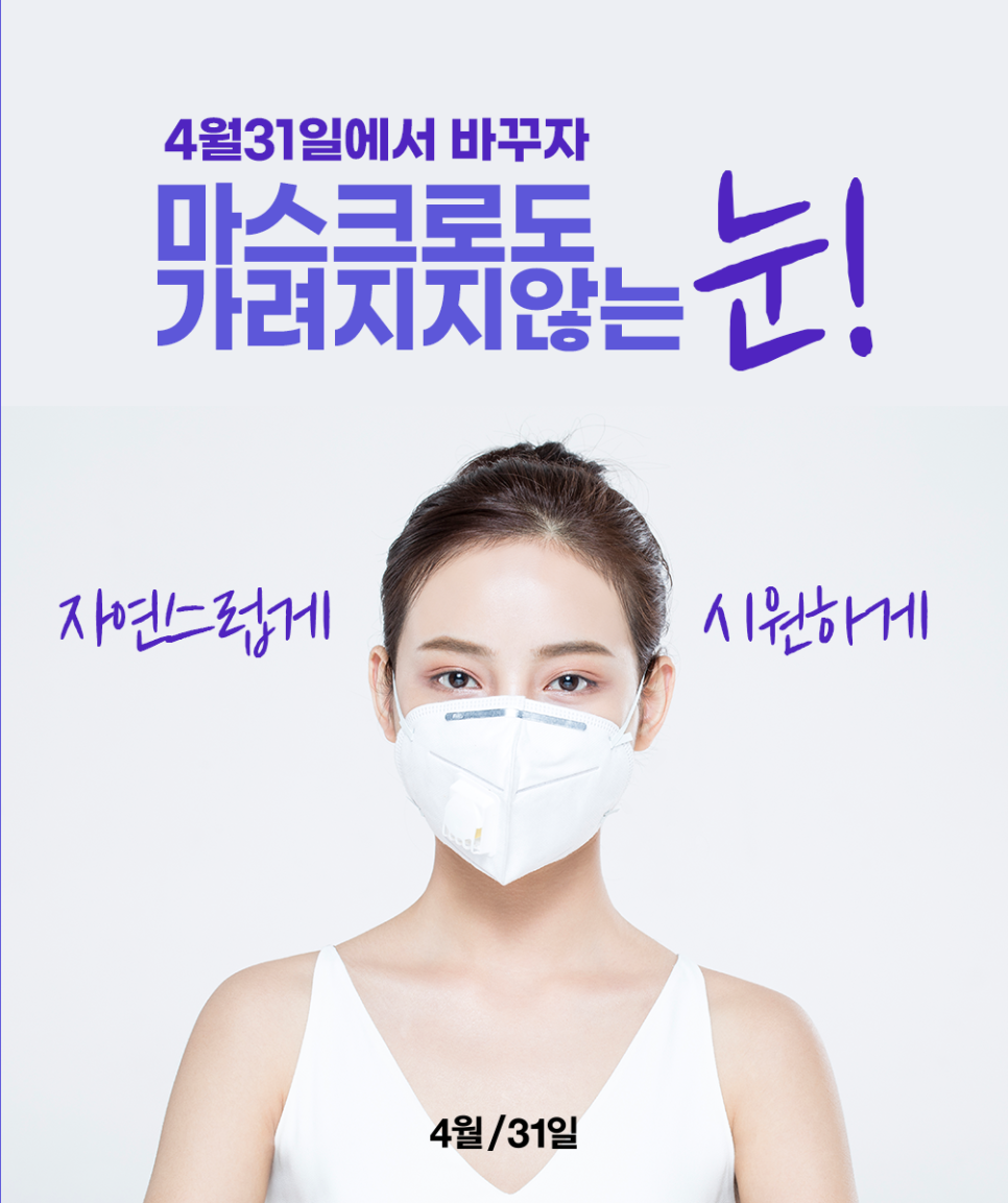 Recommended Hospital for Eye Shape Correction: Say Goodbye to Sleepy Eyes! image 6