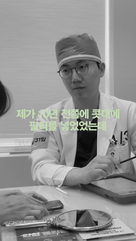 [April 31 Plastic Surgery] Will a nose filler injected 10 years ago still be there without dissolving? image 2