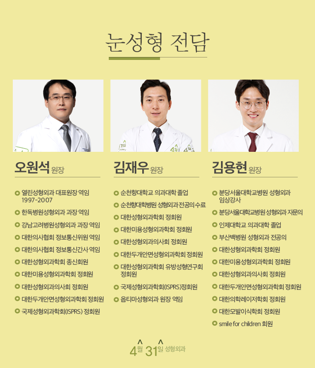 안검하수수술잘하는곳 4월31일성형외과의원 관련 이미지 3