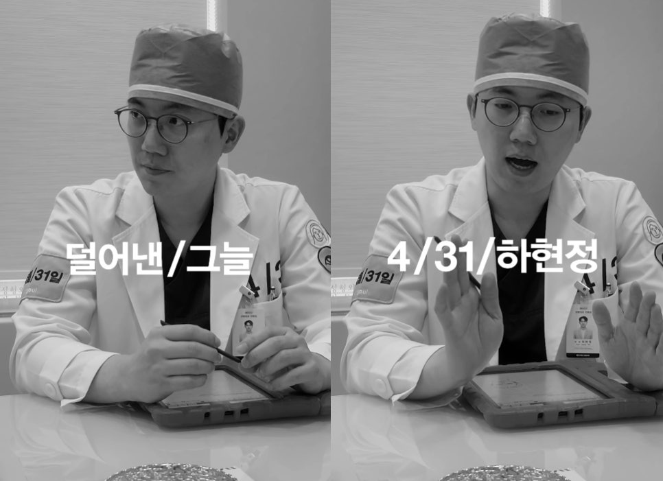 [4월31일성형외과] 다크서클, 눈가 잔주름 해결 방안은? 관련 이미지 8