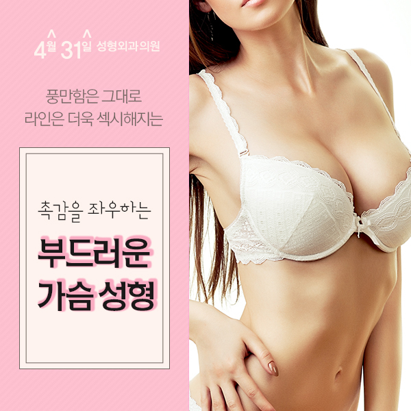 가슴성형잘하는병원 하나부터 열까지 꼼꼼하게 관련 이미지 1
