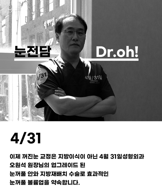 눈위꺼짐 고민! 지방이식보다 업그레이드! 눈꺼풀볼륨업 관련 이미지 2