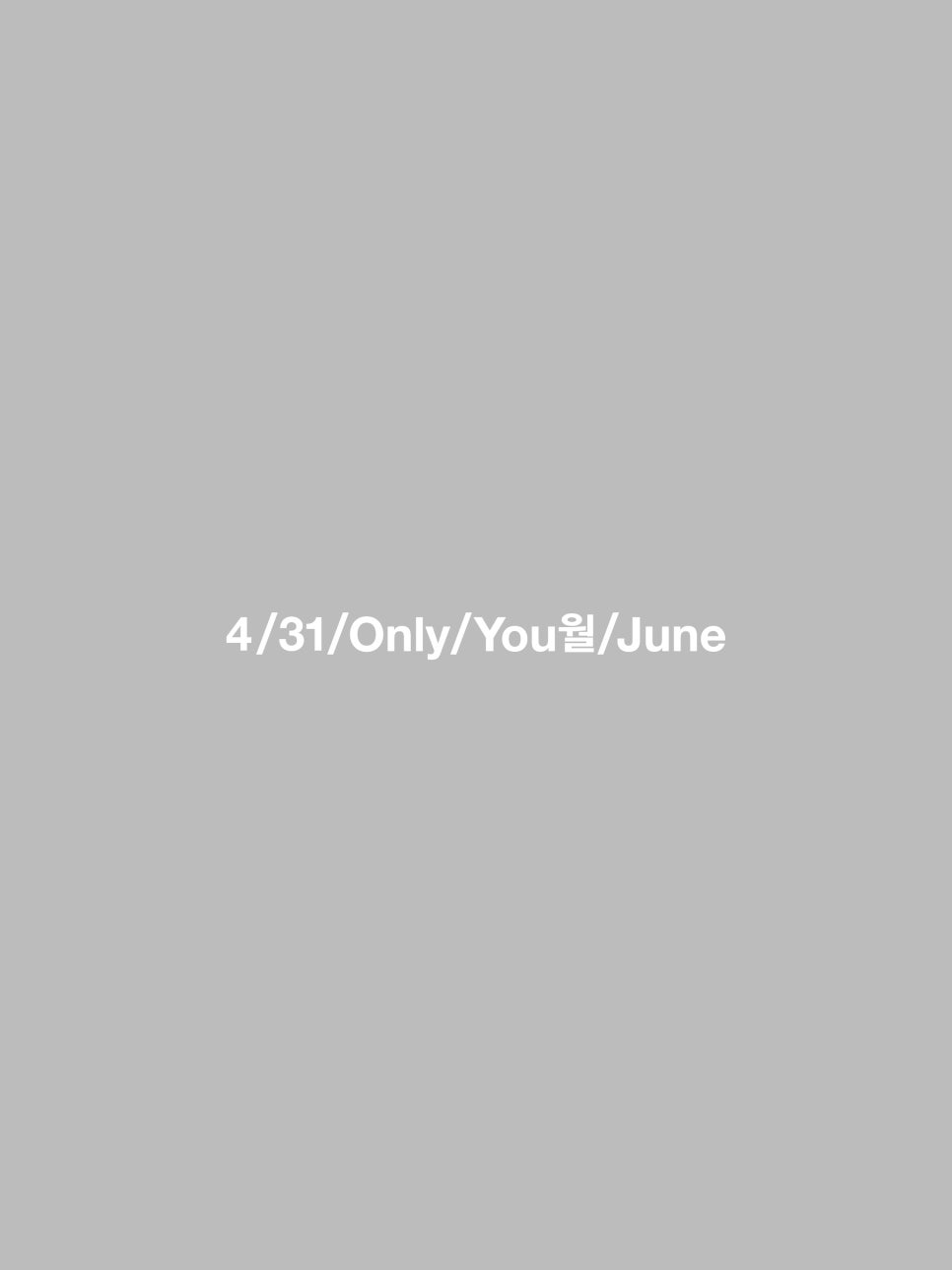 4월31일성형외과 6월. You월. 관련 이미지 6