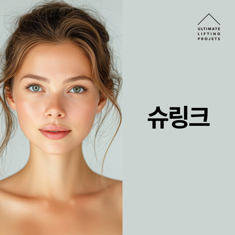 이중턱에서 V라인 얼굴 만드는 콜라보 시술 (슈링크+인모드FX+이중턱주사) 관련 이미지 3
