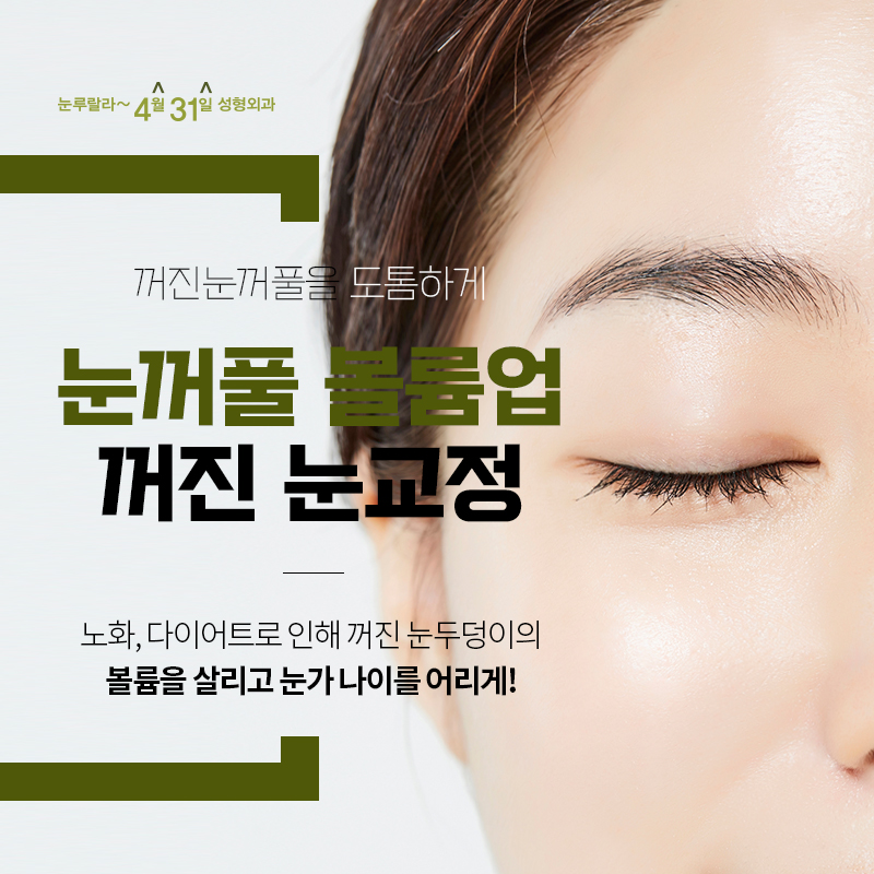No More Tired-Looking Hollow Eyelids. image 1