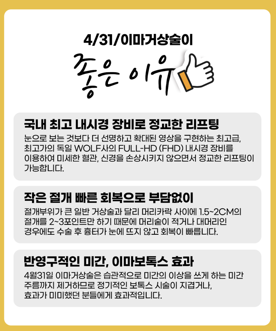내시경이마거상술잘하는곳 에서 받고 다시 젊은 모습으로 관련 이미지 3