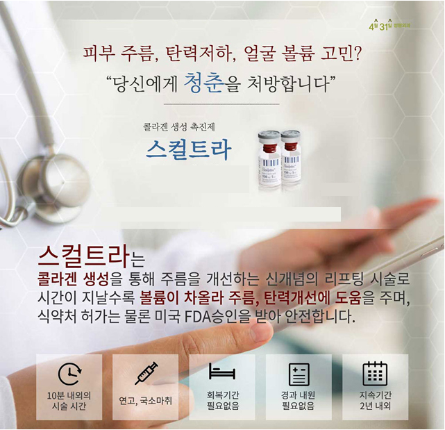 스컬트라필러효과 일반 필러랑 뭐가 다를까? 관련 이미지 3