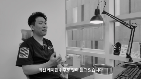 [4/31] 성형외과 의사는 쉬는 시간에 뭘 할까?_김찬우원장님 관련 이미지 24