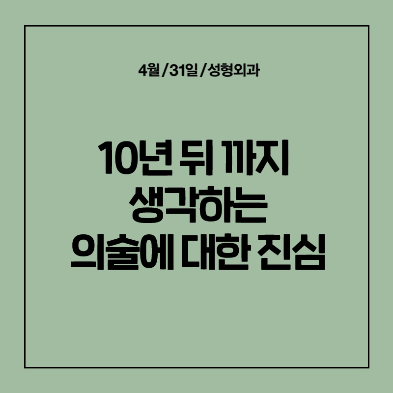 [코성형] 어디에서도 알려주지 않는 코성형에 대한 모든것 - 코수술 QnA Time! 관련 이미지 16