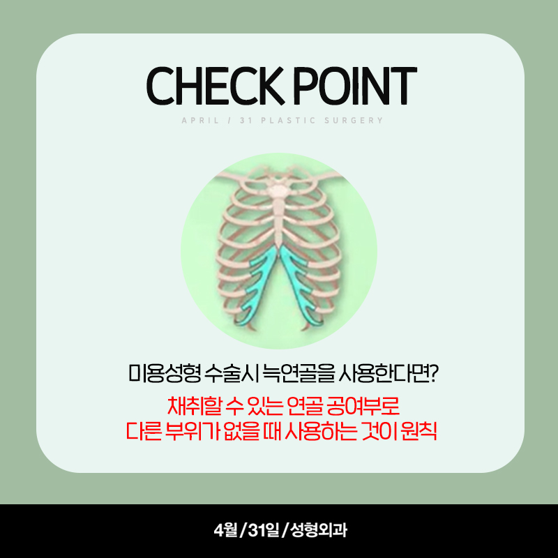 [구축코] 구축코 교정술 5단계 심층분석 Part03_이완시킨 연골 구조의 고정 관련 이미지 9