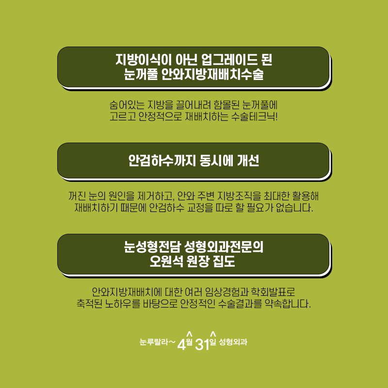 꺼진눈지방이식비용보다 효과적으로 노화로 꺼진눈 개선하고 싶다면? 관련 이미지 6
