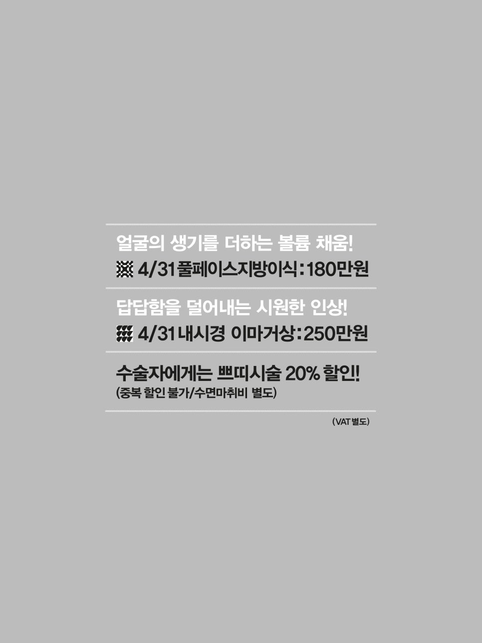 4월31일성형외과 8월은 성형 강조의 달. 관련 이미지 4