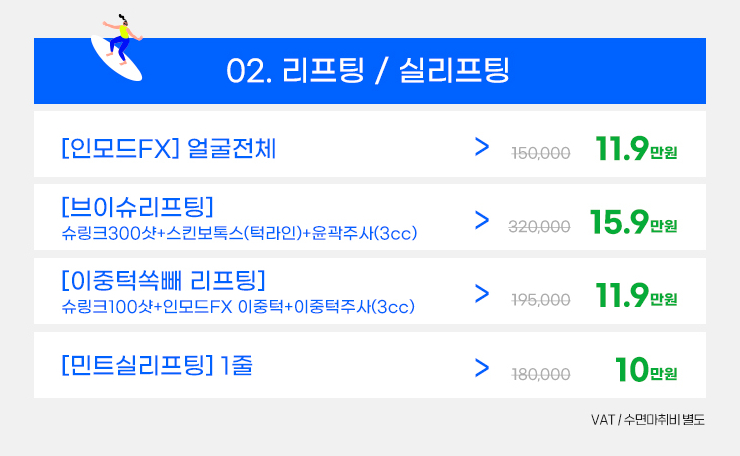 V라인 얼굴 만드는 꿀조합 시술! (슈링크+스킨보톡스+윤곽주사) 관련 이미지 8