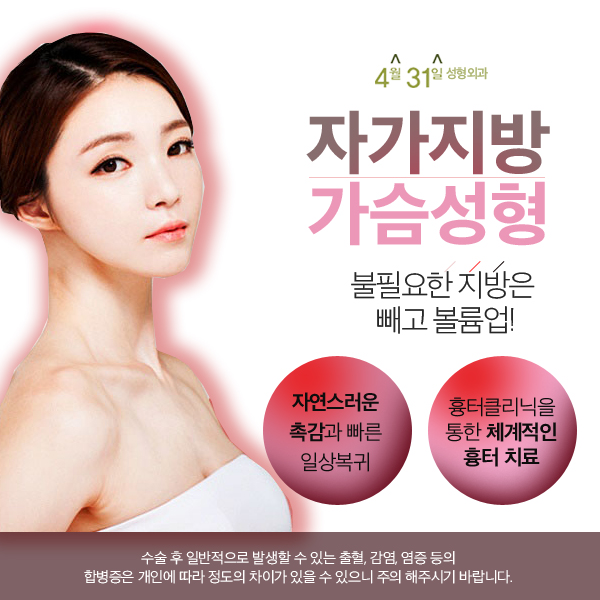 가슴지방이식 콤플렉스를 극복하게 해주는 비결 관련 이미지 1