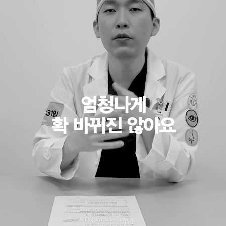 [4월31일성형외과] Do Your Eyes Really Look Smaller When You Gain Weight? image 10