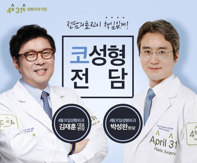 코성형잘하는곳 4월31일성형외과의원 긴코성형 알아봐요 관련 이미지 6