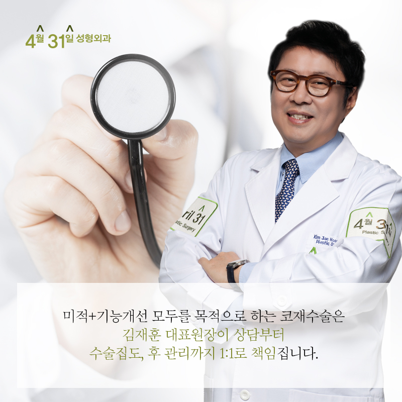 코재수술잘하는병원 4월31일성형외과의 만족감! 관련 이미지 6