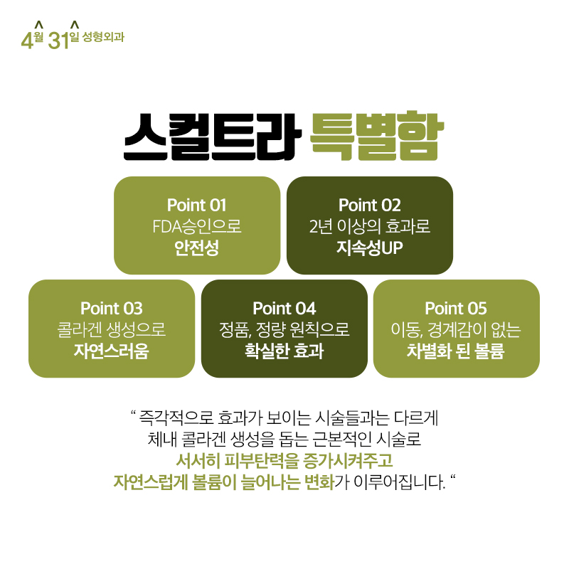 강남스컬트라가격 알차게 이용하는 방법!? 관련 이미지 4