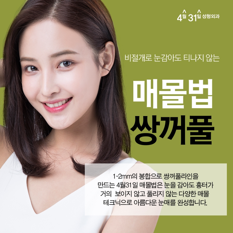 강남매몰잘하는곳 4월31일성형외과 남다른 결과 관련 이미지 1
