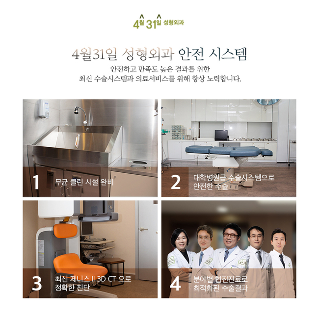 옆광대축소수술비용 부담을 줄여주는 곳 관련 이미지 4