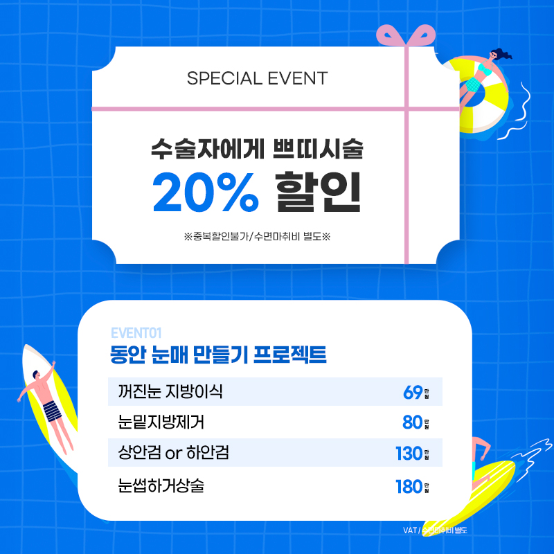 ♥ April 31 Plastic Surgery June JUNE Rain Promotion ♥ image 2
