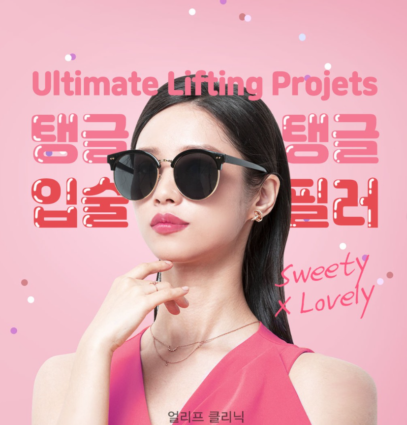 Creating Plump Cherry Lips at the Lip Spot (Lip Filler + Lip Corner Botox) image 2