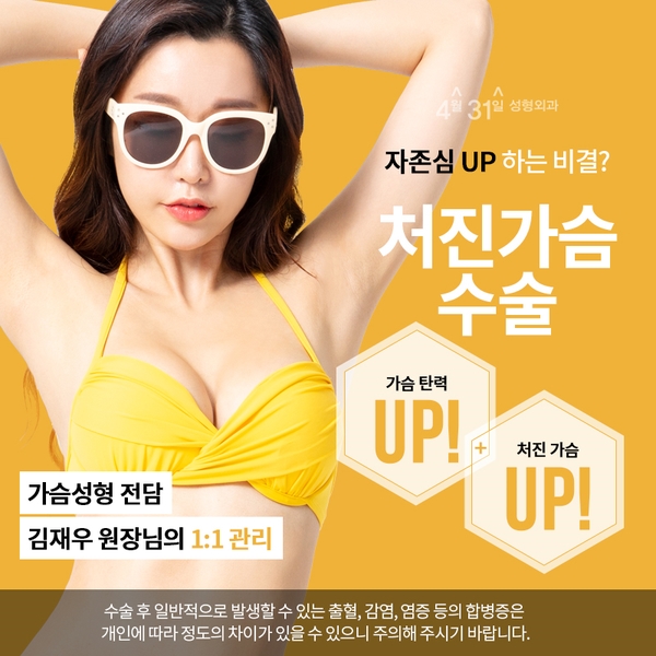 처진가슴리프팅 4월31일성형외과의 처진가슴성형으로 UP 관련 이미지 2