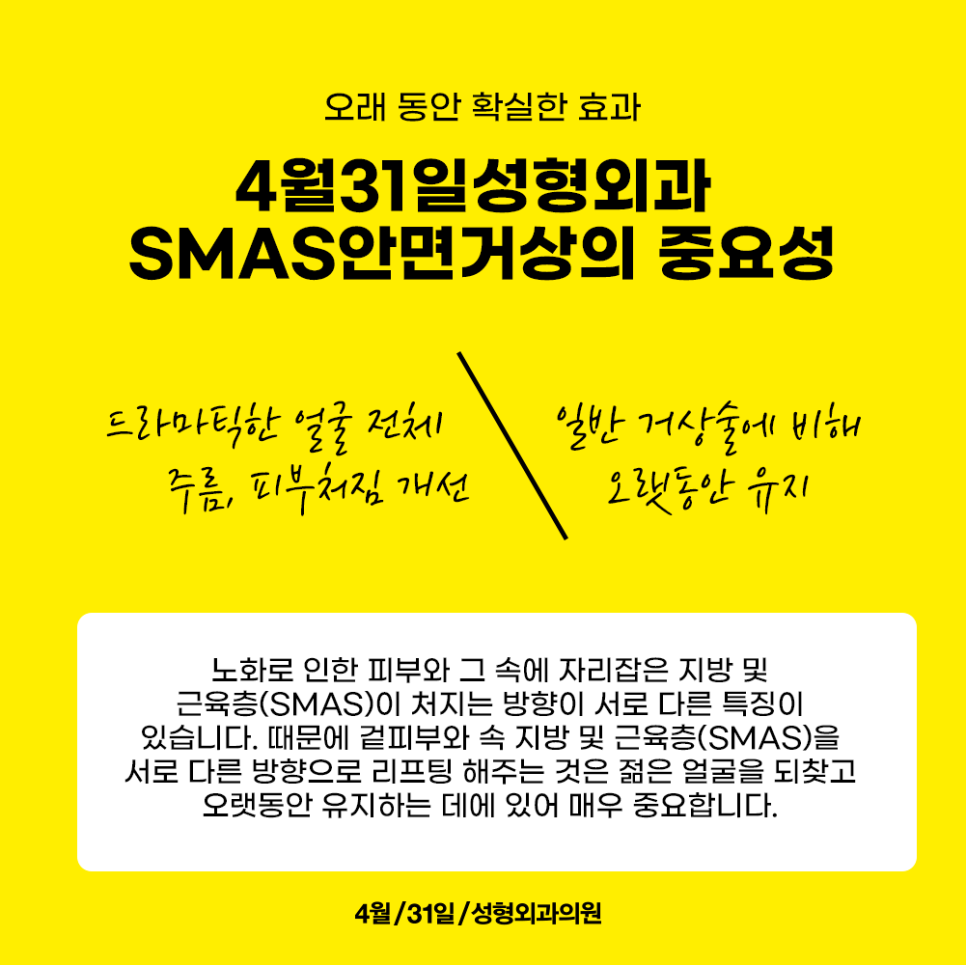 안면거상술유명한곳 깊은 주름, 처짐걱정NO 관련 이미지 4