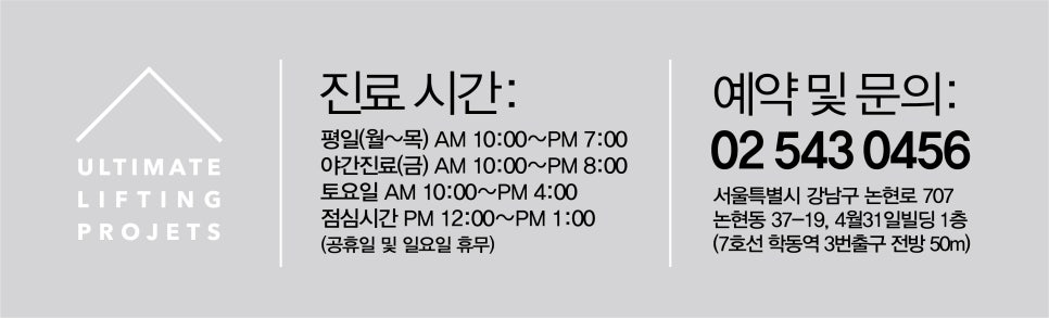 🍭얼티밋리프팅프로제 3월 프로모션🍭 관련 이미지 5