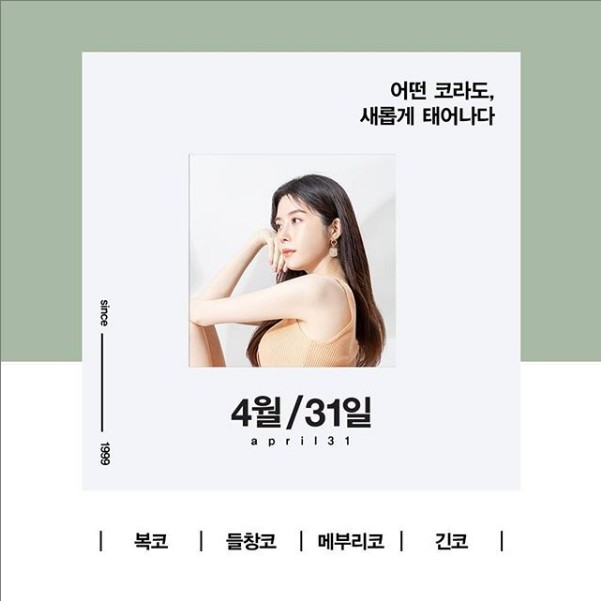 4월31일성형외과 코성형이벤트! 관련 이미지 2