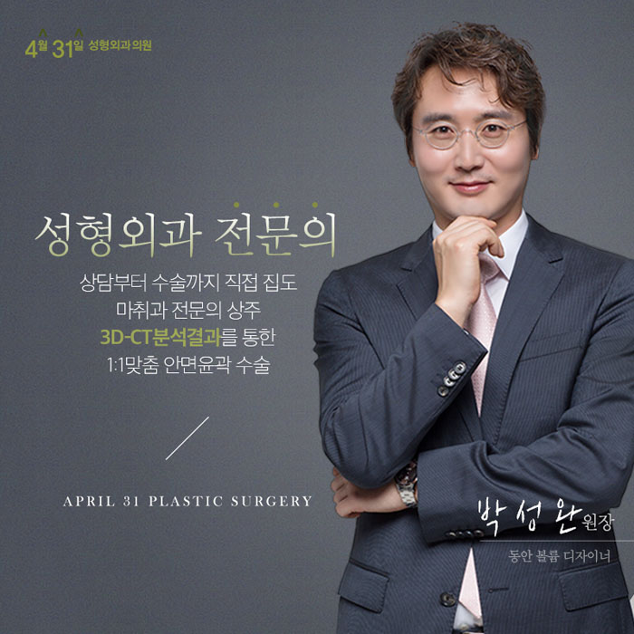광대축소 갸름하게 4월31일성형외과 관련 이미지 2