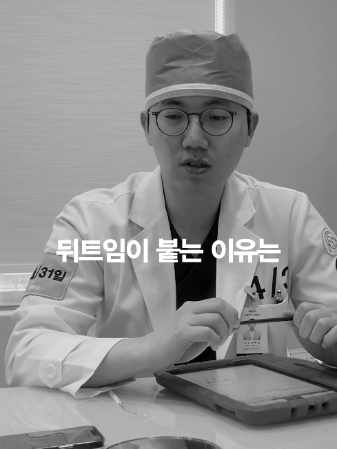 [April 31 Plastic Surgery] Does the outer corner eye surgery really reattach? image 4