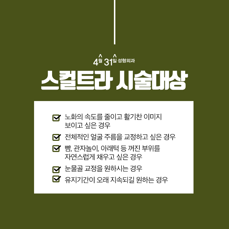 팔자주름스컬트라 자연스럽게 펴자! 관련 이미지 2
