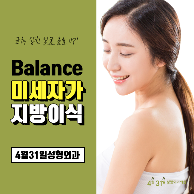 얼굴자가지방이식 4월31일성형외과만의 볼륨감 관련 이미지 1