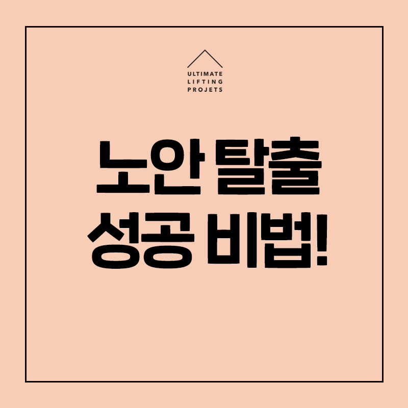 [4월31일쁘띠센터] 노안 탈출 성공 비법 (리프팅/필러/피코토닝) 관련 이미지 1