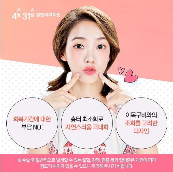 4월31일 눈성형전담 오원석원장 관련 이미지 3