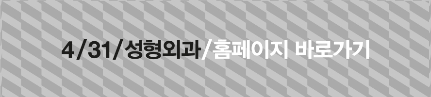 리프팅의 신세계, 4/31 중안면 거상술 관련 이미지 10