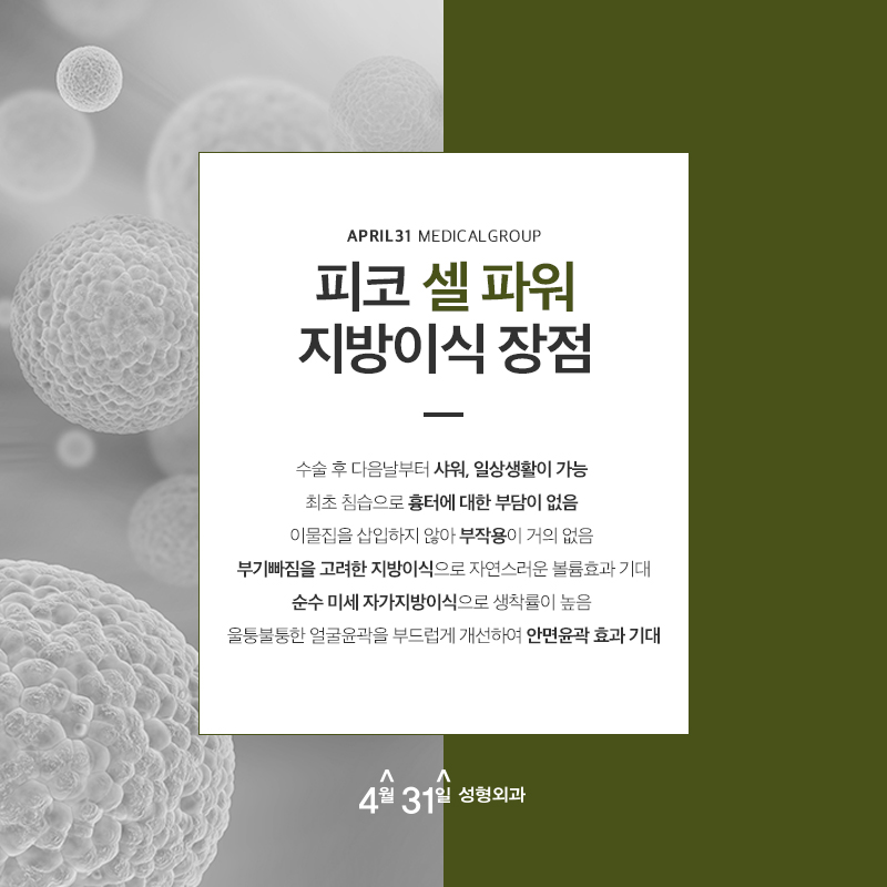 What Is the Secret to Long-Lasting Results at a Good Facial Fat Grafting Clinic? image 3