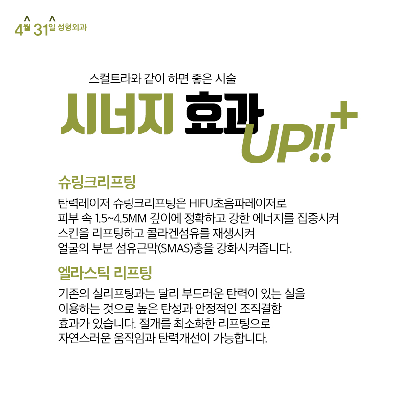강남스컬트라가격 알차게 이용하는 방법!? 관련 이미지 6
