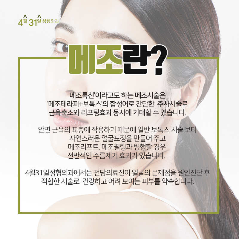 스킨보톡스효과 이정도일줄은 몰랐죠? 관련 이미지 3