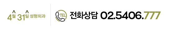 무턱수술잘하는곳 4월31일성형외과의 포인트! 관련 이미지 8
