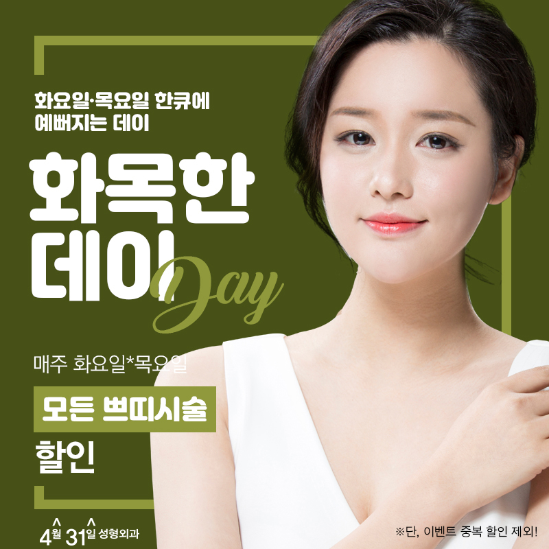 피부고민, 얼굴모공축소레이저로 비용 걱정 없이 해결! 관련 이미지 8