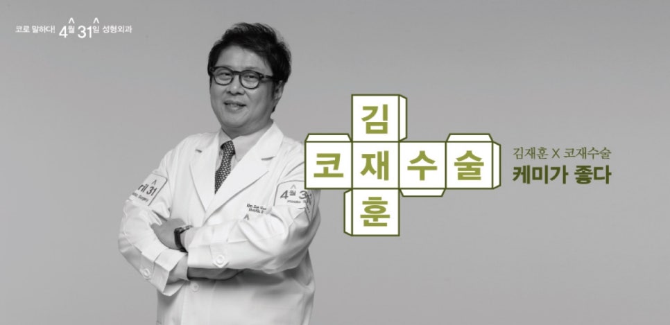 코재수술잘하는곳 4월31일성형외과 케미가 좋다! 관련 이미지 3