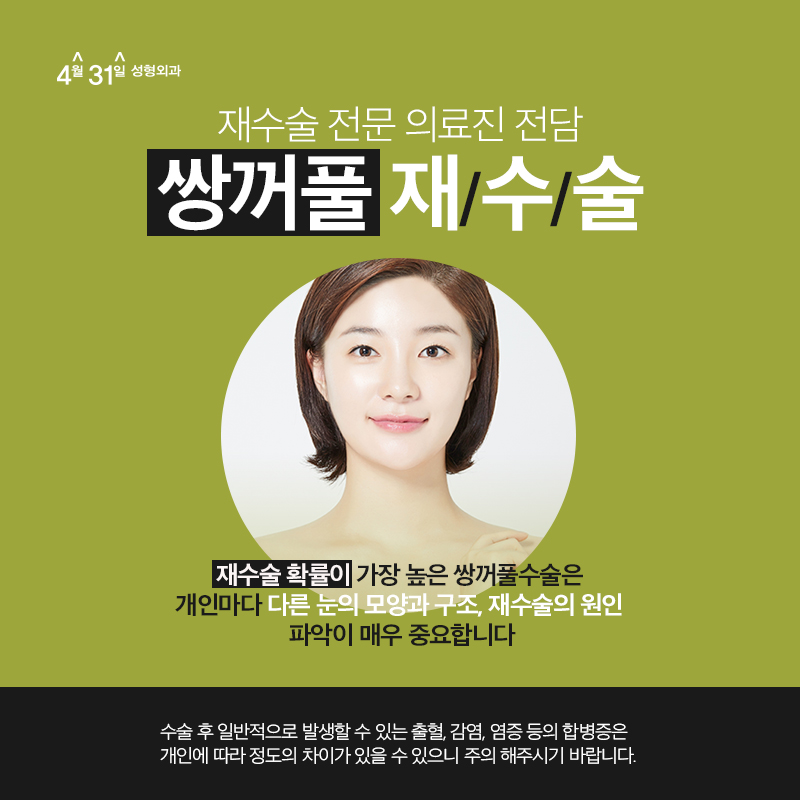 쌍꺼풀재수술가격 적당한곳이란 관련 이미지 1