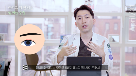 [Eye Surgery] Getting Double Eyelid Surgery Quickly and Discreetly for Vacation! image 6