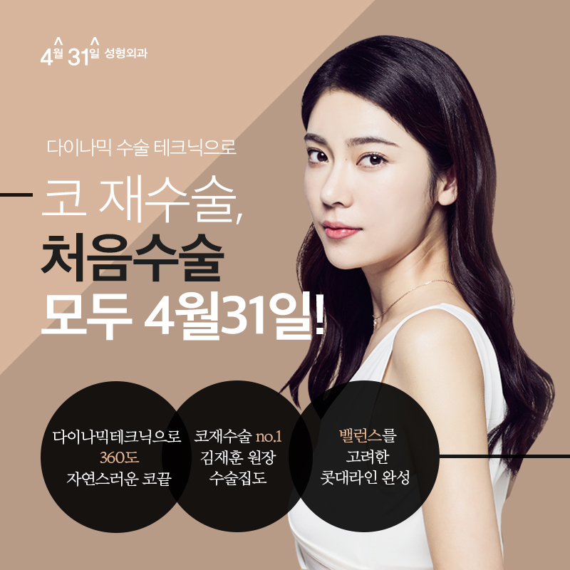 코재수술가격 이곳을 선택한 이유 관련 이미지 1