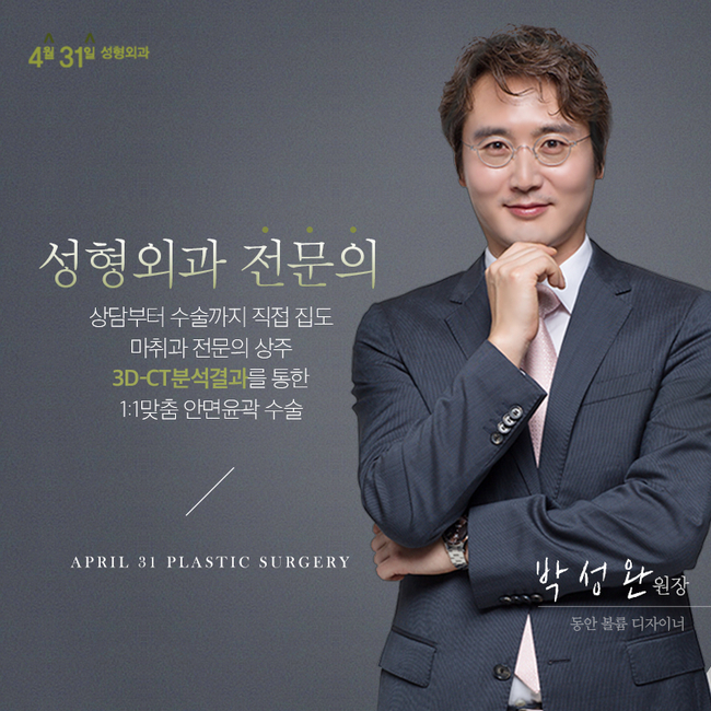옆광대축소수술비용 부담을 줄여주는 곳 관련 이미지 7