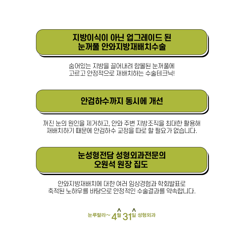 눈위꺼짐교정방법 오래가는 도톰한 볼륨을 원한다면? 관련 이미지 6
