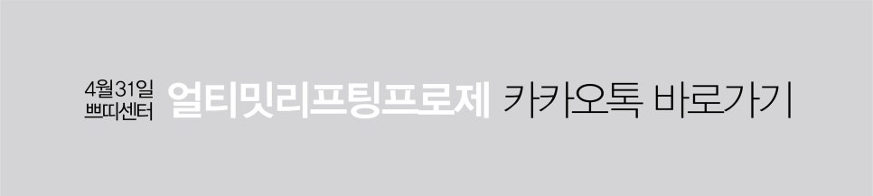 [April 31 Petite Center] Ultimate Lifting Proje December Beauty Promotion image 6